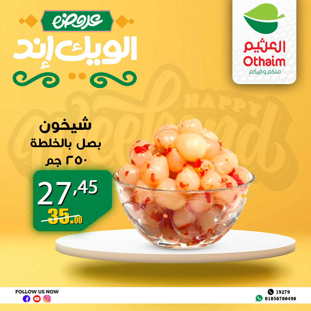 abdullah-alothaim-markets offers from 4apr to 7may 2025 عروض أسواق عبد الله العثيم من 4 إبريل حتى 7 مايو 2025 صفحة رقم 19